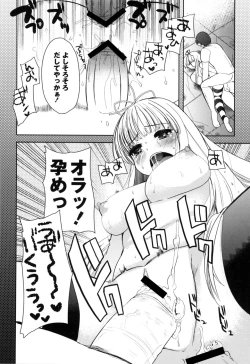 Page 173 of Fushidarana Kuni no ORZ