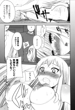 Page 174 of Fushidarana Kuni no ORZ