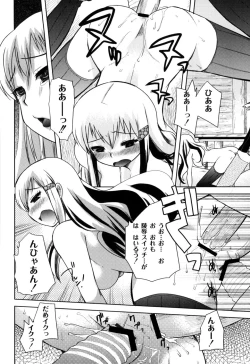 Page 27 of Fushidarana Kuni no ORZ