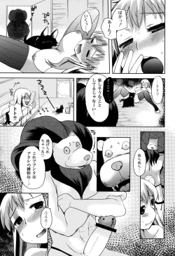 Page 31 of Fushidarana Kuni no ORZ