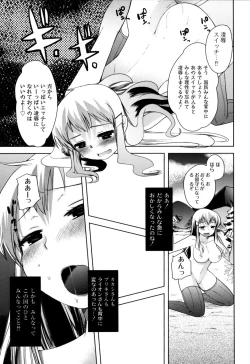 Page 44 of Fushidarana Kuni no ORZ