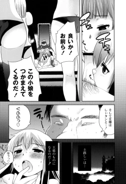 Page 55 of Fushidarana Kuni no ORZ
