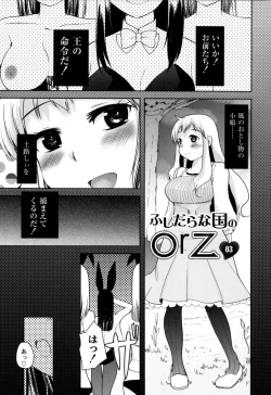Page 56 of Fushidarana Kuni no ORZ