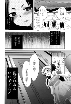 Page 67 of Fushidarana Kuni no ORZ