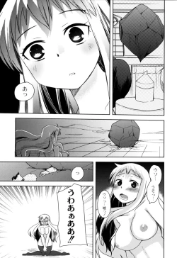 Page 74 of Fushidarana Kuni no ORZ