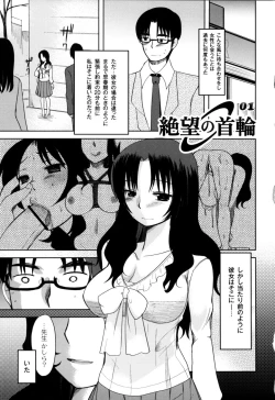 Page 80 of Fushidarana Kuni no ORZ