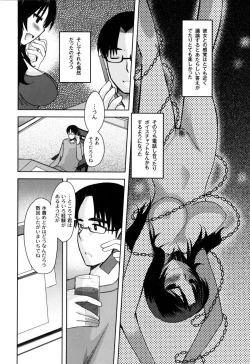 Page 83 of Fushidarana Kuni no ORZ