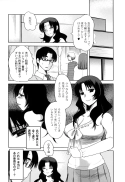 Page 91 of Fushidarana Kuni no ORZ