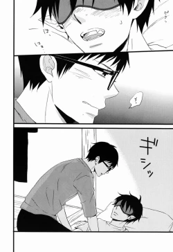 Page 13 of Blind out!