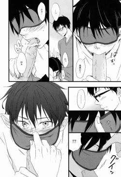 Page 23 of Blind out!