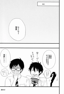 Page 28 of Blind out!