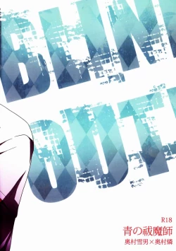 Page 30 of Blind out!