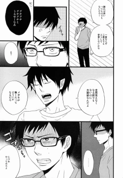 Page 6 of Blind out!