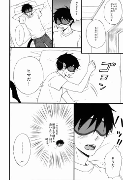 Page 9 of Blind out!