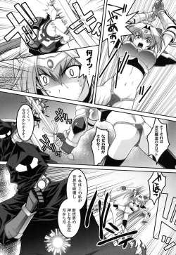 Page 103 of Yousei Gari