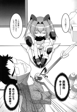 Page 105 of Yousei Gari