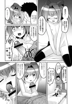 Page 112 of Yousei Gari