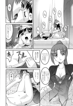 Page 13 of Yousei Gari