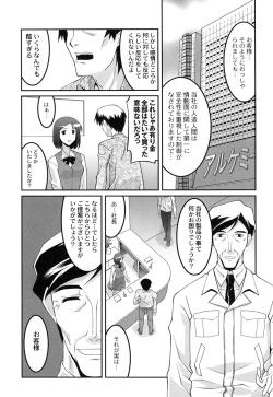Page 145 of Yousei Gari