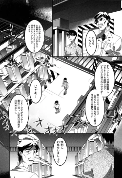 Page 146 of Yousei Gari
