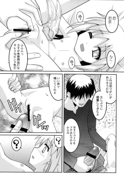 Page 152 of Yousei Gari