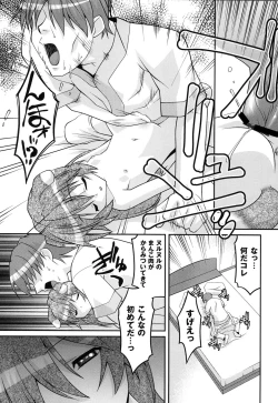 Page 168 of Yousei Gari