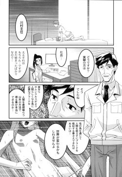 Page 174 of Yousei Gari
