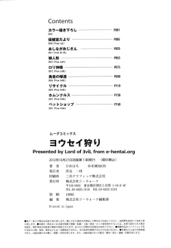 Page 183 of Yousei Gari