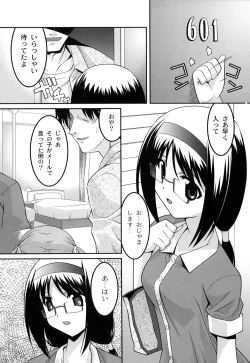 Page 32 of Yousei Gari