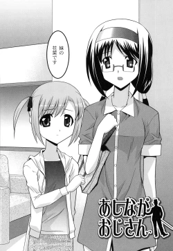 Page 33 of Yousei Gari