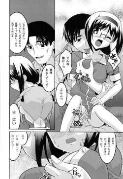 Page 37 of Yousei Gari