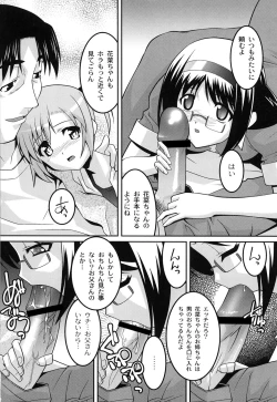 Page 39 of Yousei Gari