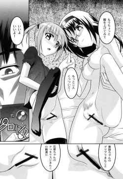 Page 44 of Yousei Gari