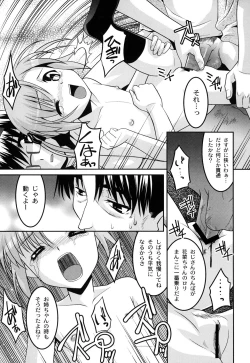 Page 52 of Yousei Gari