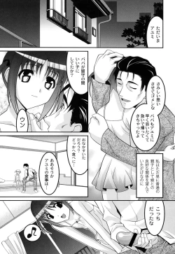 Page 60 of Yousei Gari