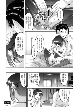 Page 77 of Yousei Gari