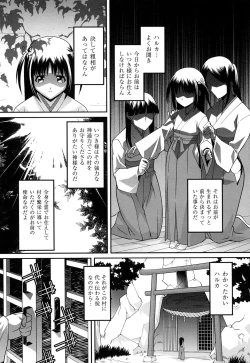Page 78 of Yousei Gari