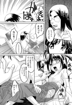 Page 82 of Yousei Gari