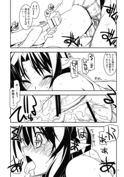 Page 17 of Yoshiyasu Ijiri