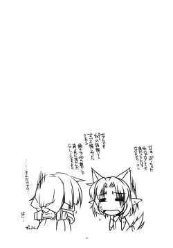 Page 20 of Yoshiyasu Ijiri