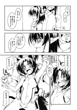 Page 6 of Yoshiyasu Ijiri