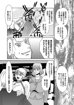 Page 107 of Comic Magnum Vol.13