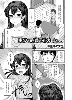 Page 112 of Comic Magnum Vol.13