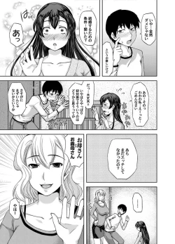 Page 114 of Comic Magnum Vol.13