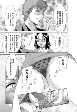 Page 132 of Comic Magnum Vol.13