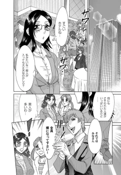 Page 133 of Comic Magnum Vol.13