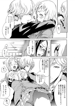 Page 198 of Comic Magnum Vol.13