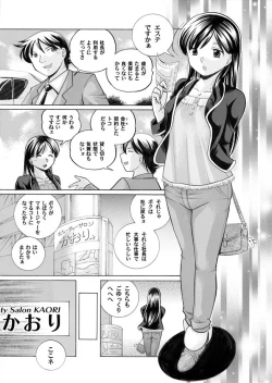 Page 25 of Comic Magnum Vol.13