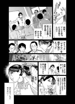 Page 57 of Comic Magnum Vol.13