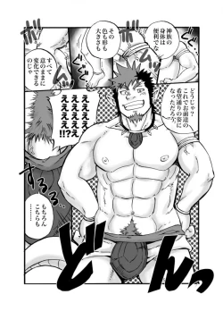 Page 15 of D☆R☆2 - Dragon Rush 2